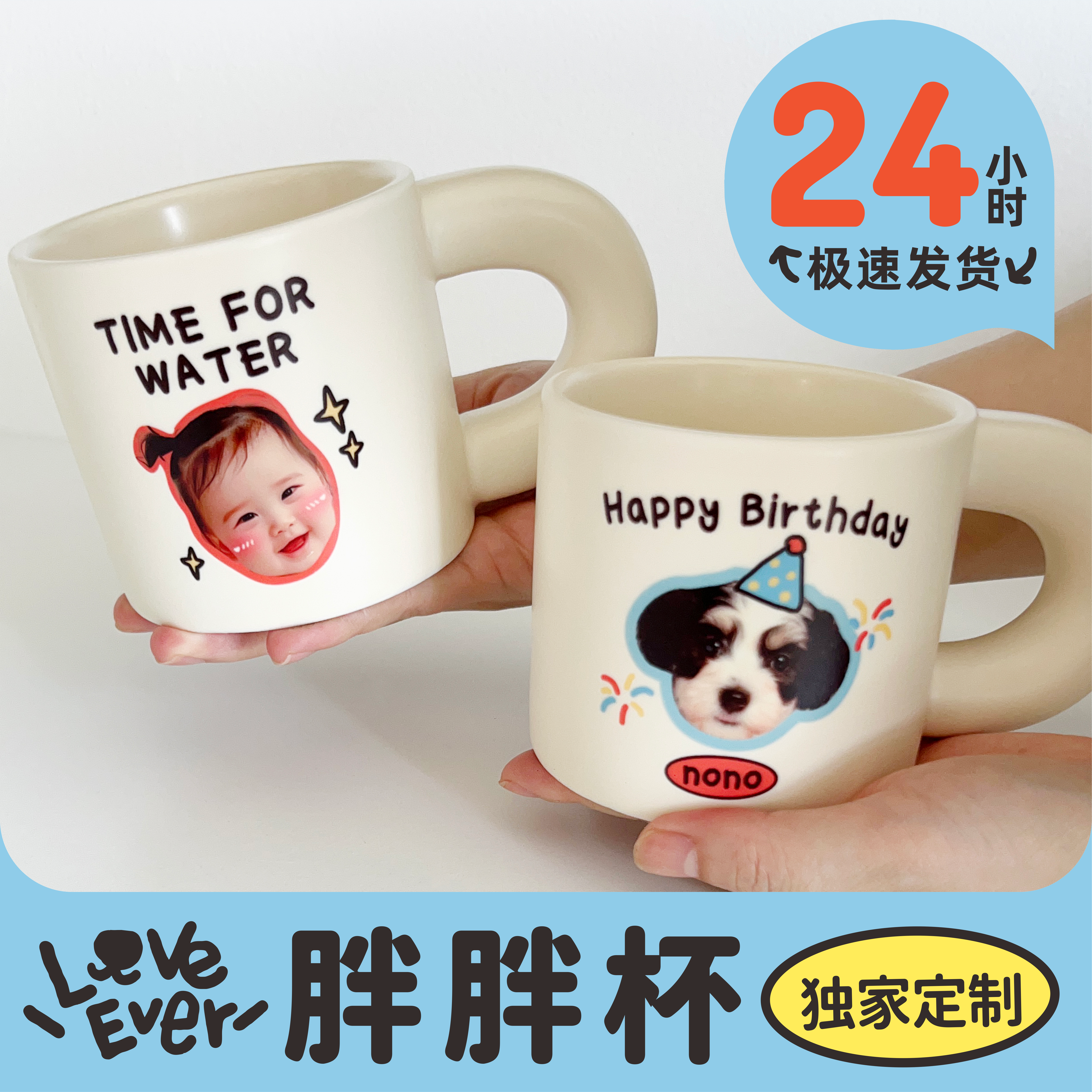 马克杯定制胖胖杯宠物周边猫狗儿童画照片生日公司logo纪念礼物