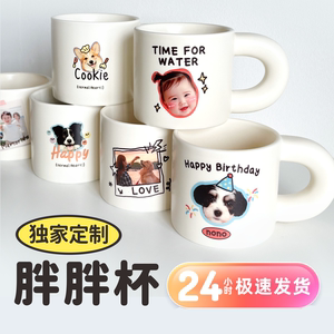 马克杯定制胖胖咖啡杯宠物猫狗结婚照片生日节日公司logo纪念礼物