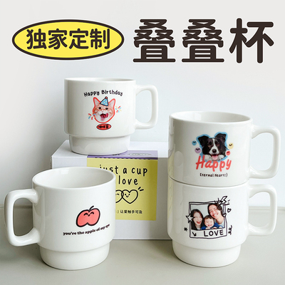 定制叠叠马克杯创意设计马克杯