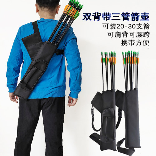 射箭三管箭壶双背带可背式箭袋箭囊美猎传统弓箭支包箭盒箭筒户外