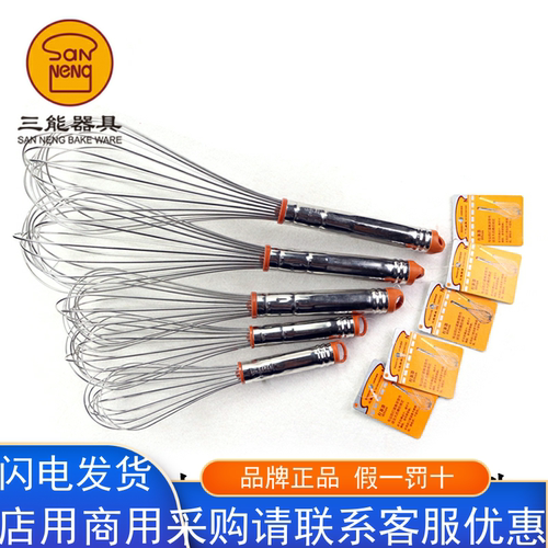 三能蛋抽不锈钢手动打蛋器搅拌器8寸10寸12寸电解家用烘焙工具