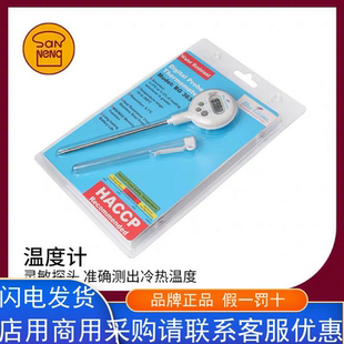 三能探针温度计BG363厨房防水针式温度计笔式测温屋诺UN00301