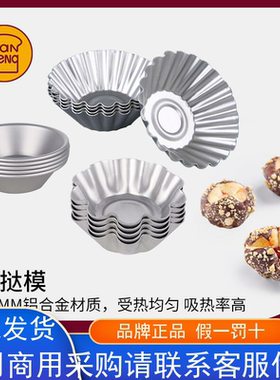 三能蛋挞模具 烘焙 家用小号花边蛋挞皮压模磨具SN61835SN61825