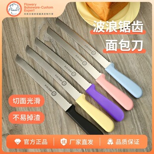 风和日丽锯齿刀不锈钢切面包专用不掉渣切片刀吐司刀家用三明治刀