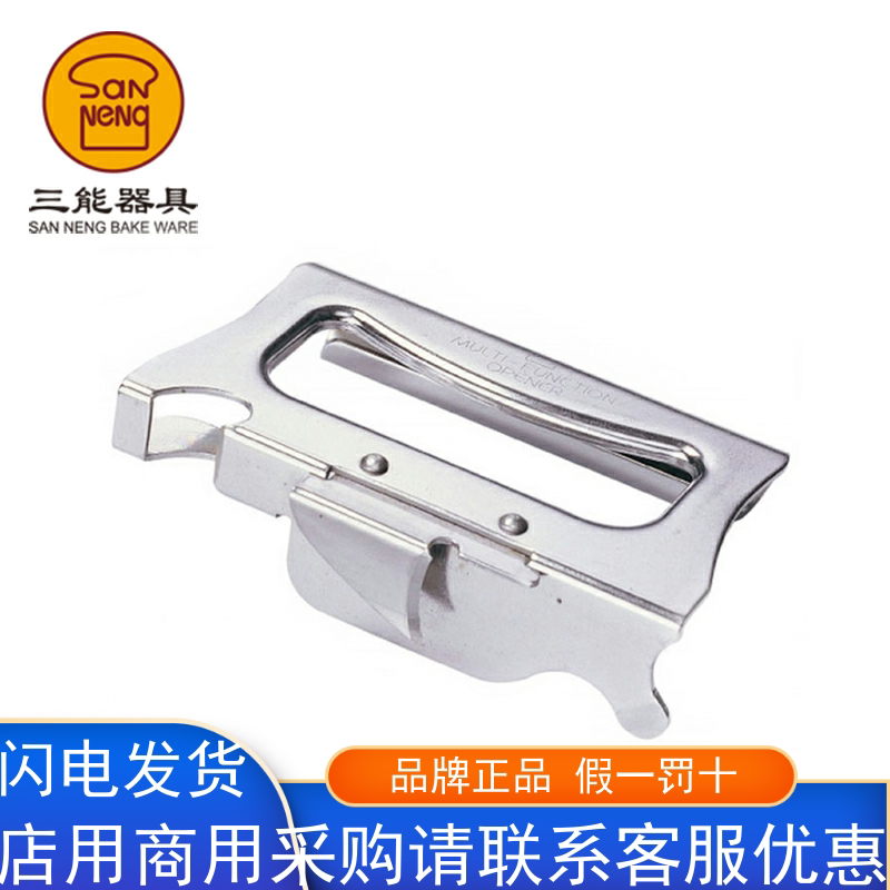 开罐器启瓶器开罐刀开瓶器罐头刀图片