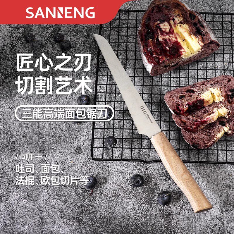 三能面包刀不掉渣锯齿切蛋糕吐司寿司三明治奶油刀烘焙专用刀具