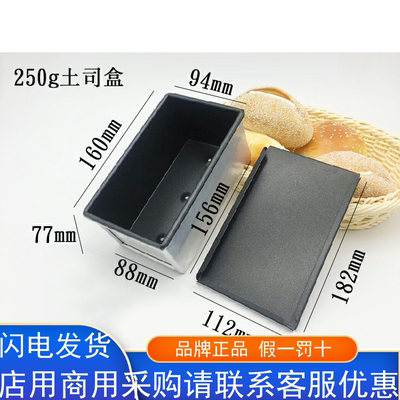 三能不沾烘焙吐司模具