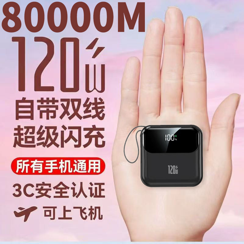 3C正品官方超级快充电宝超大容量1000000适用小米苹果华为vivoppo