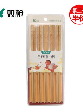 双枪年年有鱼毛竹筷子家用无漆无腊天然饭店防滑餐具10双装KZ1006