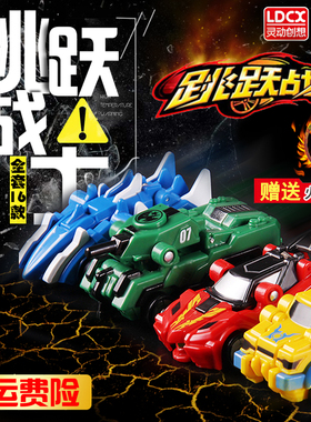 灵动创想 跳跃战士2儿童玩具全套机器变形车烈火骑士霸沧龙夜煞虎