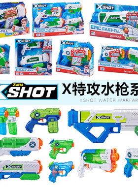 ZURU男女速充双枪小号中号大号