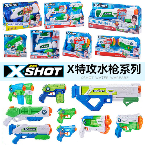 ZURU男女速充双枪小号中号大号