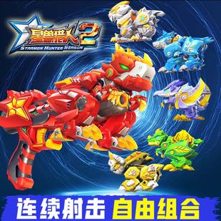 正版星兽猎人2凯炎星耀星能神枪安全软弹兽能变形儿童男孩玩具枪
