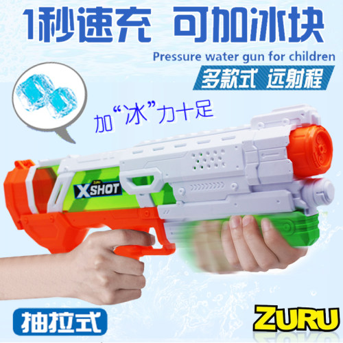 户外泚水枪水枪ZURU1秒速充增压