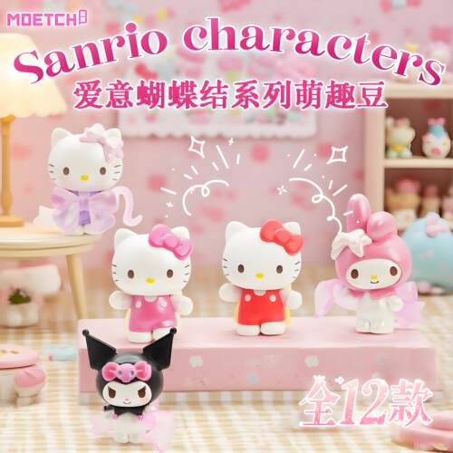 三丽鸥家族爱意蝴蝶结系列萌趣豆盲袋凯蒂猫库洛米美乐蒂公仔萌粒