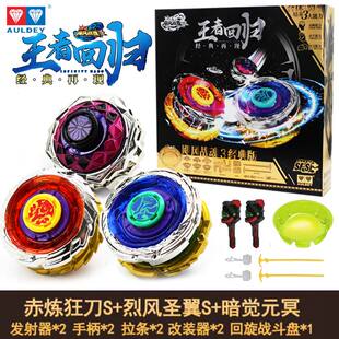 正版奥迪双钻飓风战魂3经典版王者归来烈风圣翼赤炼狂刀S裂变套装