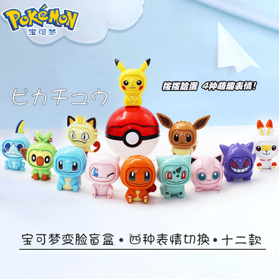 日本扭蛋精灵宝可梦变脸公仔神奇
