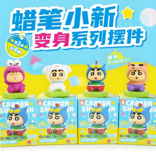 正版灵动创想蜡笔小新变身系列摆件盲盒趣味香薰车载摆件公仔玩具