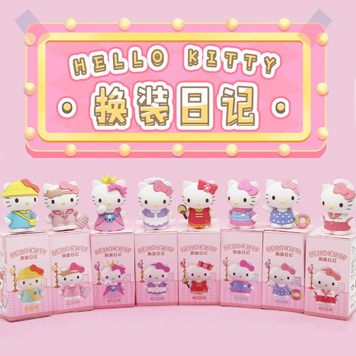 HelloKitty换装日记盲盒