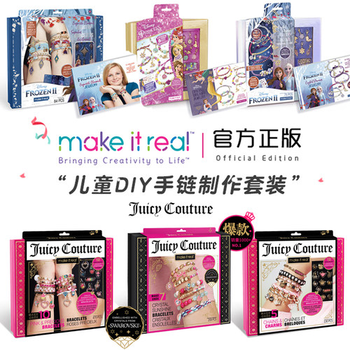 正版makeitreal女孩DIY手