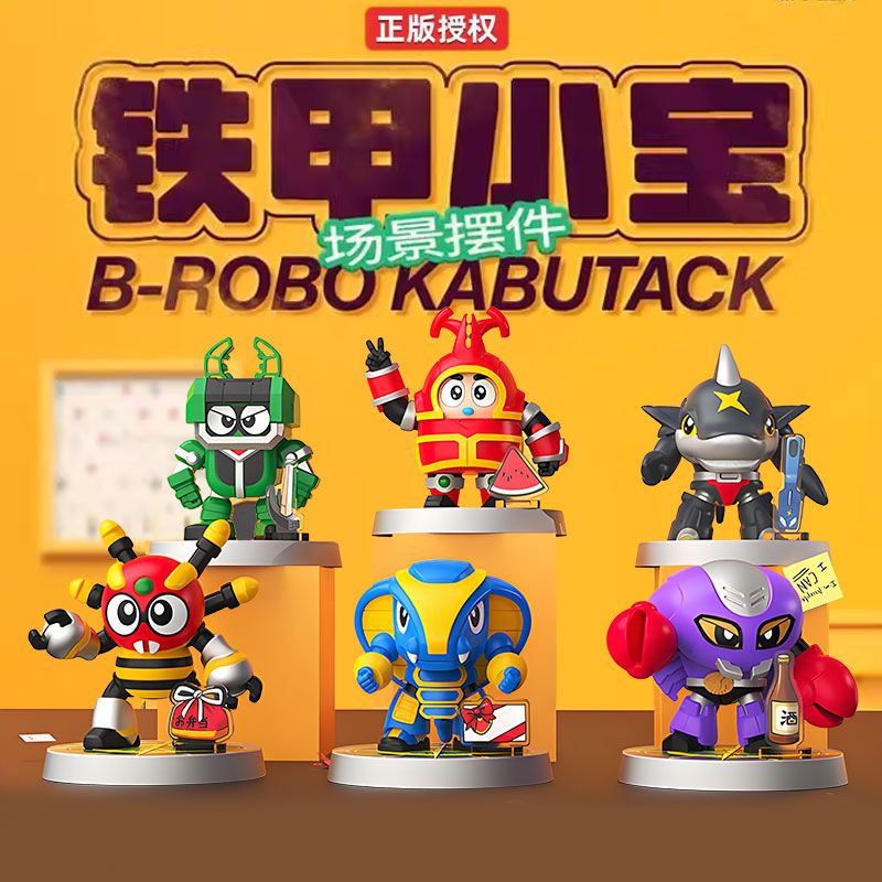 正版铁甲小宝场景摆件和平星第一弹卡布达公仔盲盒小手办周边模型