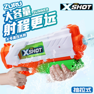 ZURU儿童水枪玩具X特攻巨浪吞噬者1秒速充高压喷水滋水枪男孩户外