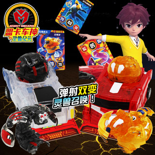 正版盟卡车神之灵兽纪元玩具灵兽球爆裂变形飞车守护灵神男孩玩具