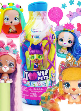 I love vip pets 美发宠物狗我爱贵宾犬盲盒34代女孩编发玩具娃娃