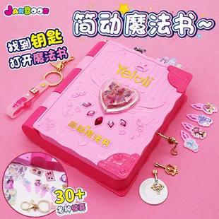 女孩礼物儿童玩具 简动叶罗丽冰雪奇缘惊喜魔法书本百宝箱文具套装