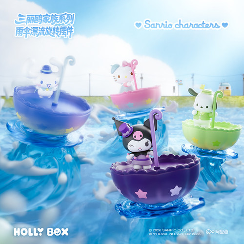 HOLLYBOX三丽鸥家族雨伞漂流系列旋转摆件HelloKitty桌面手办礼物