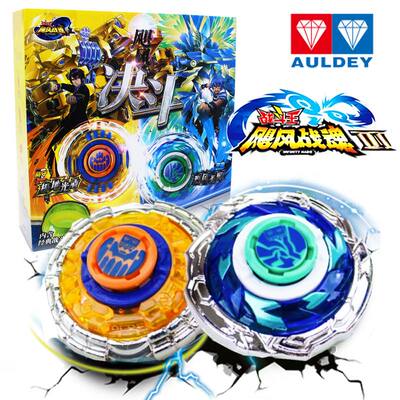 奥迪双钻陀螺改装对战套装