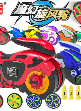 灵动创想魔幻旋风轮摩托车拉绳回旋发射风火战轮儿童男孩陀螺玩具