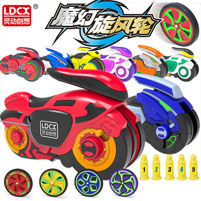 灵动创想魔幻旋风轮摩托车