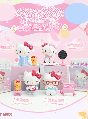 正版三丽鸥家族HELLO KITTY日常生活系列凯蒂猫摆件潮玩公仔盲盒