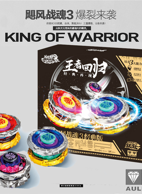 奥迪双钻飓风战魂3王者归来经典套装烈风圣翼S赤炼狂刀S暗绝元冥S