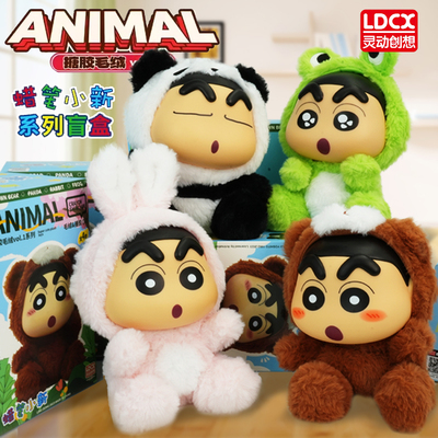 灵动创想蜡笔小新搪胶毛绒玩偶盲盒女孩儿童可爱公仔手办玩具礼物