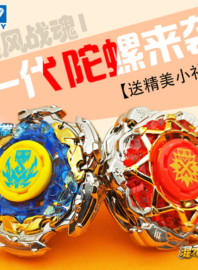 奥迪双钻战斗王陀螺飓风战魂1爆裂巨拳混元光盾烈风天翼S暗影空翼
