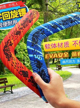 ZING正品儿童回旋镖玩具EVA软体V字曲尺回力标飞去来器室户外运动