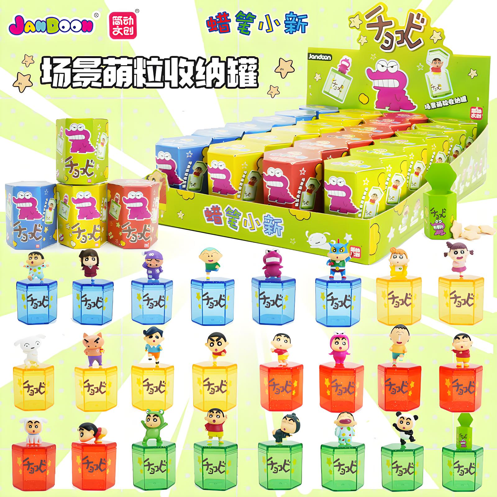 简动文创蜡笔小新场景萌粒收纳罐盲盒周边小公仔摆件儿童玩具手办