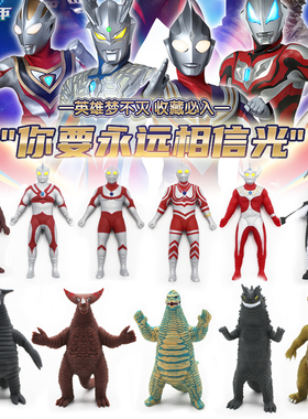 奥特战甲杰克艾斯初代奥特曼怪兽玩具变形弹力TPR软胶人偶解压男