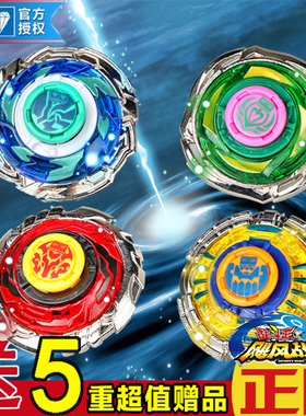 正版奥迪双钻战斗王陀螺3玩具飓风战魂极地光盾烈风圣翼S赤炼狂刀