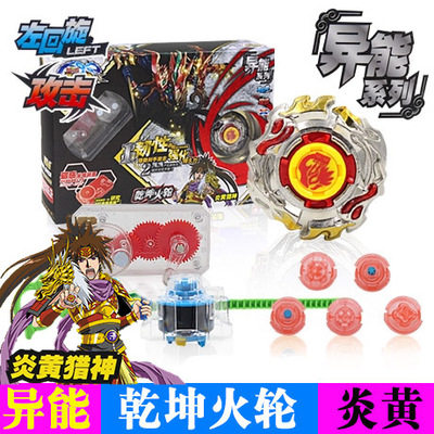 飓风战魂陀螺玩具奥迪双钻