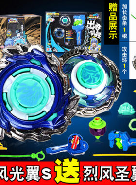 奥迪双钻烈风光翼裂变玩具套装