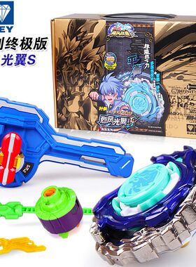 奥迪双钻飓风战魂战斗王陀螺