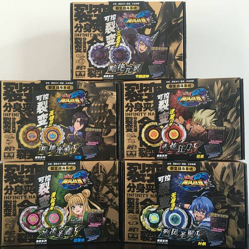 陀螺玩具奥迪双钻战斗王