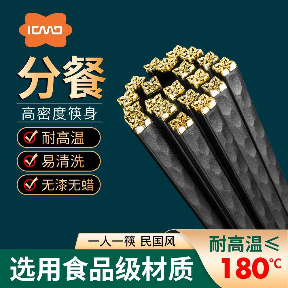 筷子家用酒店餐厅合金筷日式日料筷子防滑复古筷子