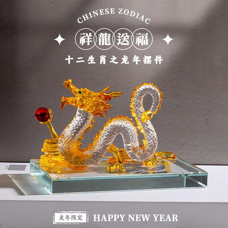 龙年摆件新家居装饰品客厅大收藏家工艺品轻奢生肖吉祥物商务礼品