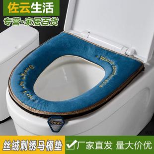 手提马桶套坐便家用可水洗厕所坐便圈马桶圈 丝绒刺绣马桶冬季