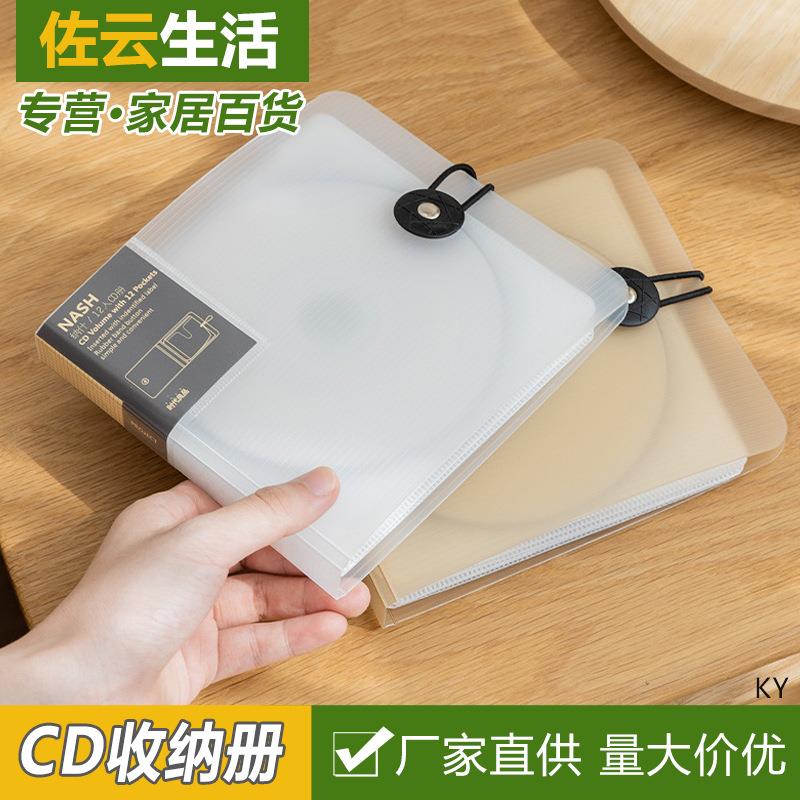 收纳专辑家用置物收纳盒册架盒包光碟光盘碟片游戏盘风箱