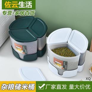 米桶分隔家用密封防虫防潮储米箱缸大米 可旋转五谷杂粮分格分类装